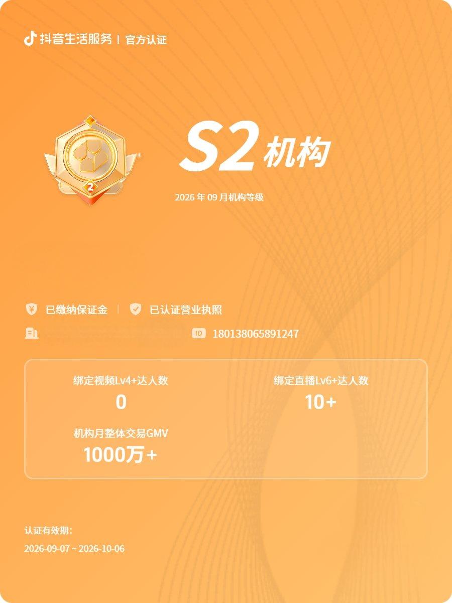 S2 机构 · 2026 年 09 月